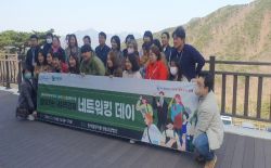 2023 김해시 사회적 경제 네트워킹데이 참석
