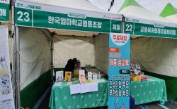 2022년 김해시 사회적 경제 한마당 행사