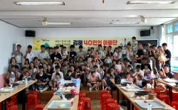 요리문화체험 - 김해 40인의 아빠단